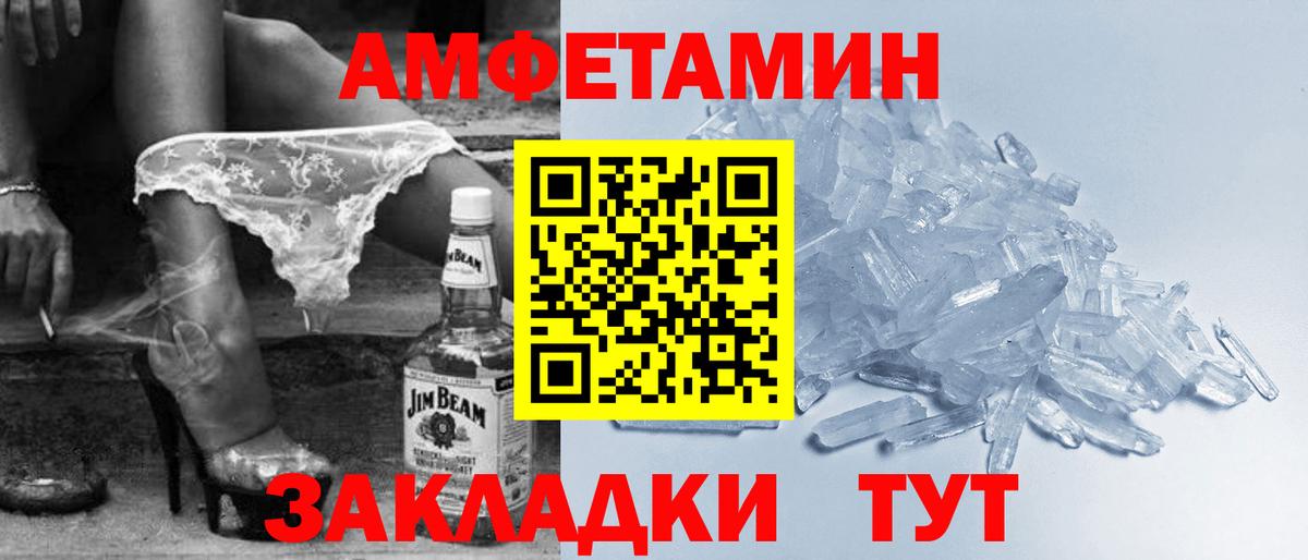 Amphetamine 98% Нижневартовск
