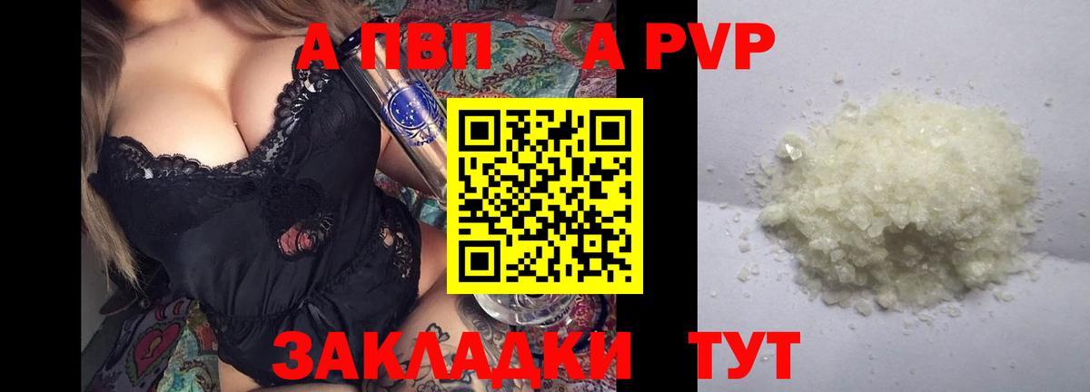 APVP VHQ Нижневартовск
