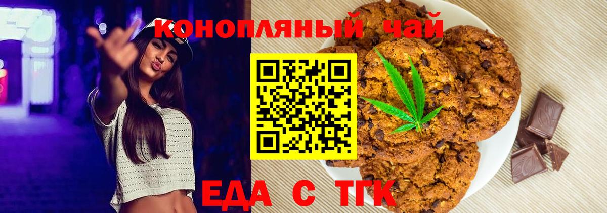 Нижневартовск  Еда ТГК конопля  Вход с VPN 