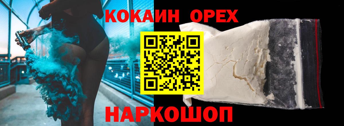 Cocaine  COCAIN Fish Scale  COCAIN Колумбийский  Вход с VPN  Нижневартовск 