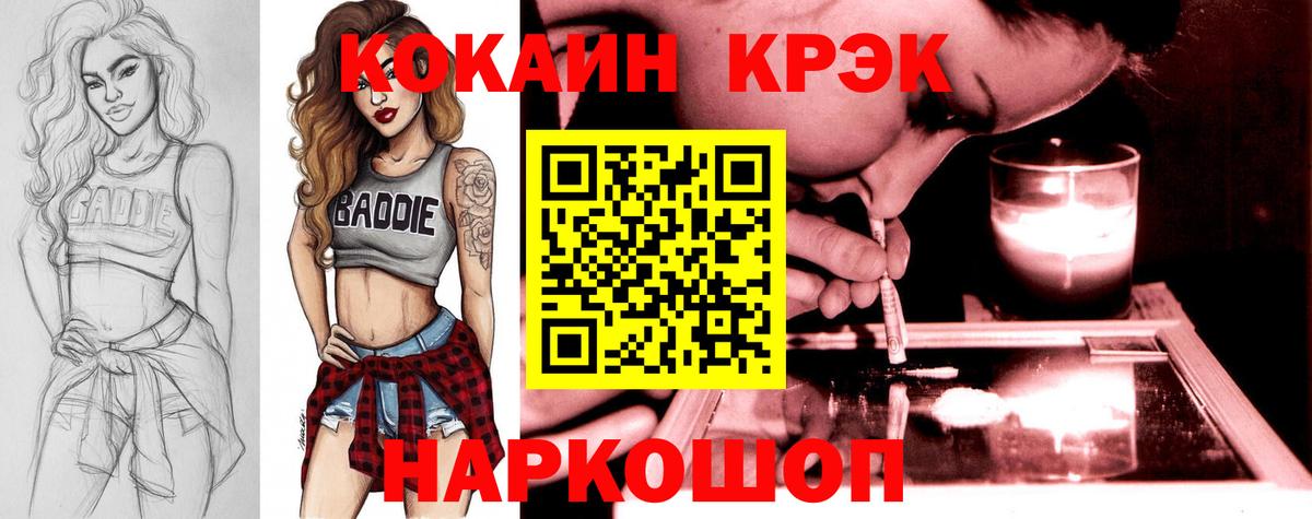 Кокаин FishScale Нижневартовск