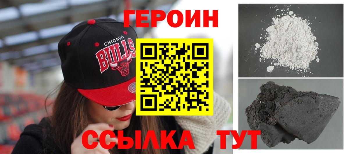 ГЕРОИН гречка  Героин  Нижневартовск  Вход с VPN 