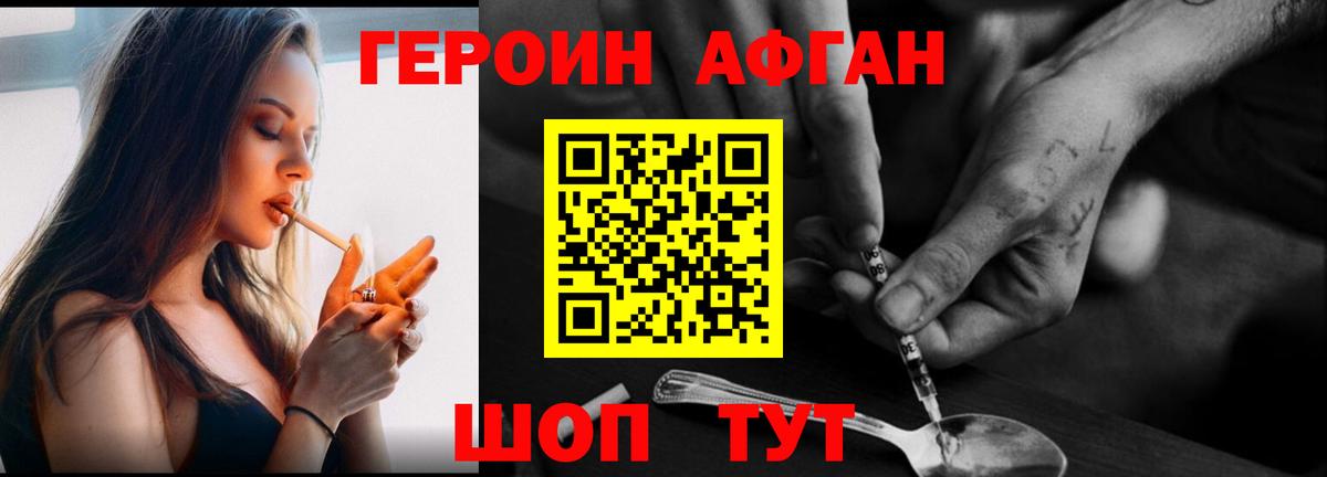 ГЕРОИН хмурый Нижневартовск
