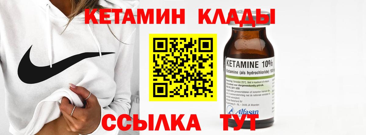 Кетамин ketamine  Вход с VPN  Нижневартовск 
