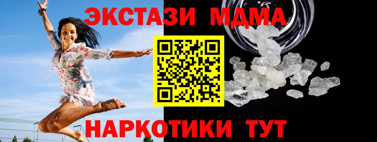 Нижневартовск  МДМА молли  MDMA  Вход с VPN  МДМА Molly 