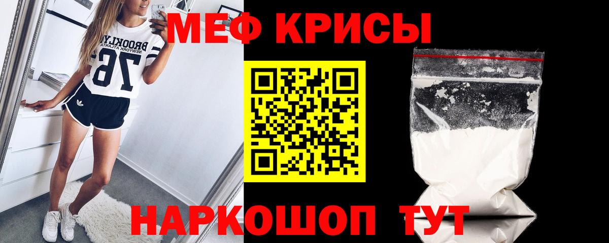 МЕФ VHQ  Вход с VPN  МЯУ-МЯУ кристаллы  Мефедрон  Нижневартовск 