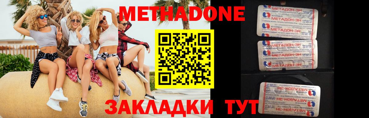 Метадон белоснежный  Вход с VPN  Нижневартовск 