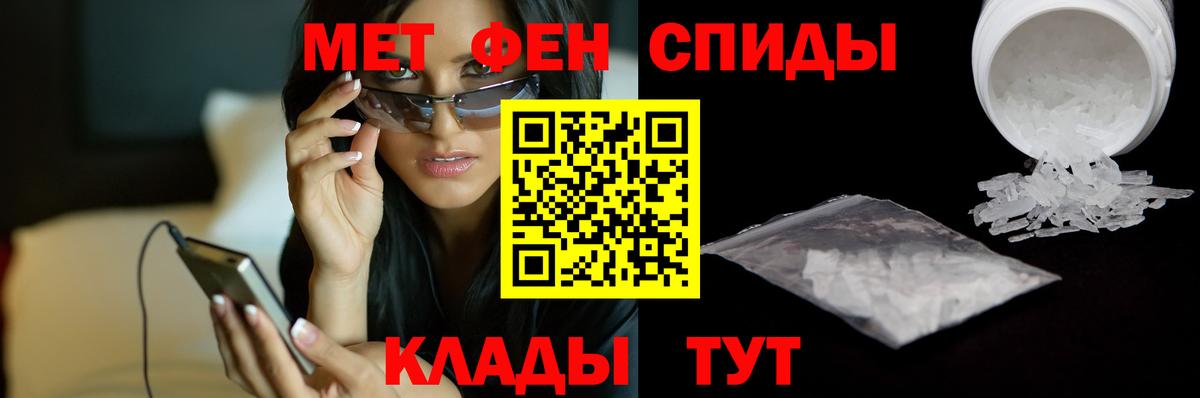 Метамфетамин пудра Нижневартовск